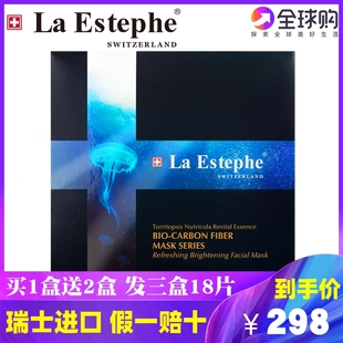 买1发3盒laestephe瑞斯美黑钻备长炭面膜，清洁补水提亮紧致淡纹