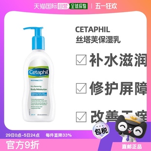 澳大利亚直邮cetaphil丝塔芙盈润修护保湿乳霜补水滋润舒缓295ml