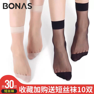30双丝袜女短超薄耐磨短袜隐形全透明袜子黑肉色夏季防勾薄款丝袜