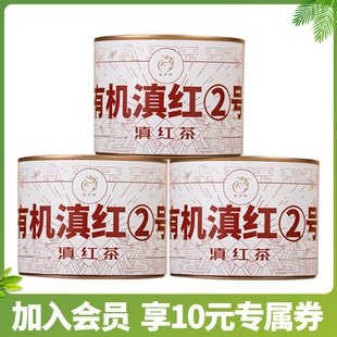 凤宁号有机滇红2号茶叶奶茶，专用滇红特级浓香型，花香蜜香型云南