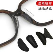 太阳镜板材眼镜鼻托粘贴式防滑硅胶鼻贴墨镜增高减压鼻垫眼睛配件