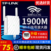 TP-LINK 信号放大器5G无线wifi增强器网络扩展器tplink扩大中继千兆网口路由器百兆高速穿墙王