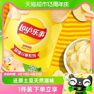 lay’s乐事薯片美国经典，原味220g×1袋零食小吃休闲食品明星同款