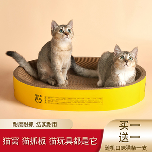 猫抓板圆形猫窝耐磨不掉屑，一体磨爪器猫抓盆耐抓猫咪玩具猫爪板窝