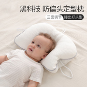软管婴儿定型枕防扁头，枕头透气纠正偏头新生，幼儿礼物宝宝枕头型