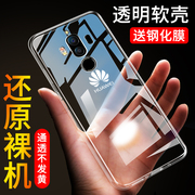 华为mate9手机壳mha-al00外套，m9软mt9九m9透明mha-a100个性马特潮