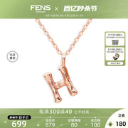 FENS珠宝 字母项链18K金项链女素链吊坠锁骨链叠戴