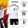 24欧洲杯德国主场球衣客场穆勒国家队足球服套装定制比赛队服儿童