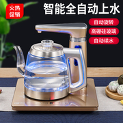 茶台一体烧水壶全自动上水电热水壶家用抽水泡茶专用机电磁炉单壶