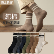 袜子男士中筒100%纯棉春秋季条纹长袜防臭吸汗秋冬黑色长筒袜