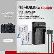 nb-6l电池nb6l适用佳能ixus10521095300200310265hsis