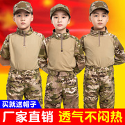 新式儿童迷彩服套装夏季小学生军训幼儿园男童夏令营训练表演蛙服