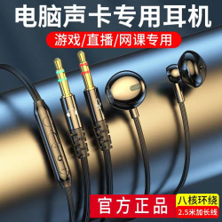带麦克风双孔台式机长线双插头耳塞
