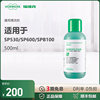 vorwerk福维克，清洁剂500ml装sp530sp600spb100通用