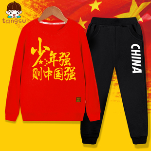 童装男童秋装套装中国少年合唱演出服，中大童运动会红色爱国卫衣潮