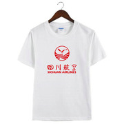 四川航空周边创意文化衫川航空乘纪念品圆领短袖半袖T恤男女衣服