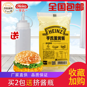 亨氏蛋黄酱1kg 商用三明治汉堡寿司蔬菜水果皮萨沙拉酱咸甜味家用