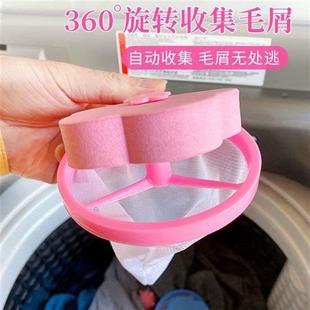 洗衣机过滤网袋 洗衣机除毛器 洗衣机过滤网 漂浮滤毛器