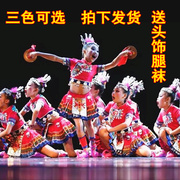 少数民族服装儿童苗族彝族小荷风采国庆舞蹈表演铛拍起拍铛演出服