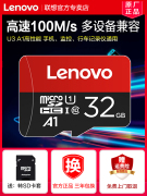 联想32g高速内存卡micro sd卡手机tf卡通用行车记录仪监控存储卡