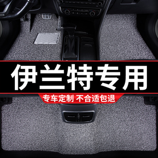 汽车丝圈脚垫车垫适用伊兰特专用北京现代第七代22款2022老款09年