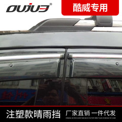 道奇酷威晴雨挡酷威专用车窗雨眉加厚透明带卡扣带亮条改装配件