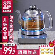 先科煮茶器全自动上水，电热烧水壶家用抽水一体蒸汽喷淋煮茶电茶炉