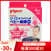 贝亲日本橄榄油细轴型婴儿，清洁普通型棉棒棉签，50支独立包装