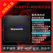 中国电信天翼高清移动联通IPTV电视创维4K超高清智能网络机顶盒