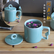 龙泉青瓷办公室茶杯精致马克杯咖啡杯带盖创意陶瓷杯子礼盒装送人