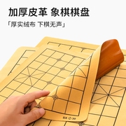 中国象棋带棋盘皮革单卖折叠棋布棋五子棋软布盘布橡棋实木双面