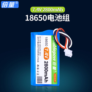 倍量7.4v唱戏机电池可充电18650大容量锂电池组适用于视频，看戏机dvd广场舞，音响播放器扩音机电池ph2.03p接口