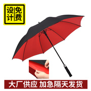 雨伞定制广告伞印字自动雨伞订折叠男女长柄伞印log