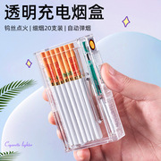 细支烟盒透明20支装自动弹烟，便携充电点烟器，多色高颜值女士烟盒子