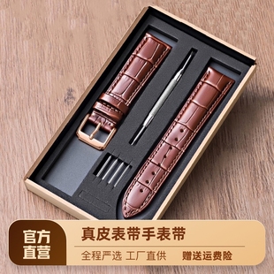 适用真皮表带手表带配件男蝴蝶扣，表链女代用浪琴天梭华为卡西欧dw