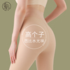 裸感显瘦 光滑美肤