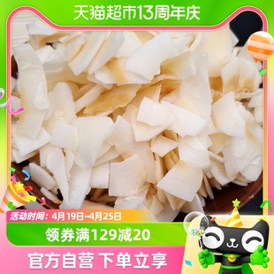 春光原味香脆椰子片，60g*3盒海南特产椰肉干，水果干休闲零食小吃