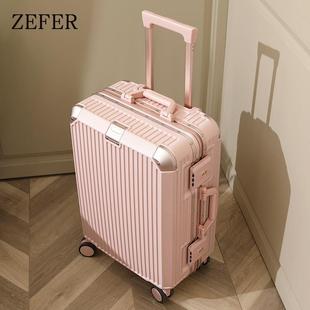 zefer粉色行李箱女密码登机20寸小拉杆箱，铝框耐用旅行皮箱24