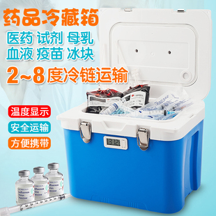赫赛汀保温箱车载胰岛素冷藏盒医药疫苗冷藏箱便携制冷冷链小冰箱