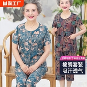 纯棉绸中老年人夏装女妈妈短袖t恤套装60-70岁80奶奶老人衣服太太