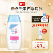 施巴（sebamed）婴儿润肤乳200mL儿童新生儿身体乳宝宝面霜清爽滋