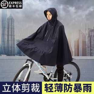 山地自行车雨衣男骑行专用小型电动车女款学生，高端单车斗篷式雨披
