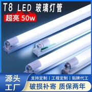 led日光灯t8分体式长条灯双管单管全套支架灯管带罩日光灯架