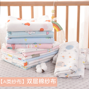 双层纱纯棉布料diy手工宝宝婴儿床单被套包被口水巾尿布卡通面料