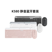 罗技k580无线蓝牙键盘pebble，鹅卵石静音鼠标电脑办公轻薄键鼠套装