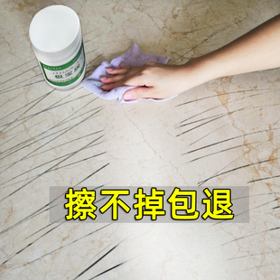 瓷砖金属划痕清洁剂铝合金，黑印清除剂地板地砖去污釉面刮痕修复剂