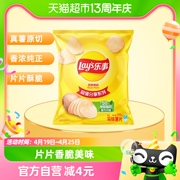 Lay’s/乐事薯片美国经典原味135g×1袋零食小吃休闲食品明星同款