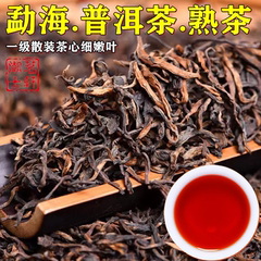 云南勐海普洱茶熟茶正宗老树陈年熟普一级散茶叶陈香浓香型散装茶