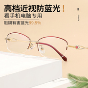 近视眼镜女可配度数超轻半框防蓝光专业网上配平光镜片眼睛框镜架
