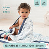 纱布浴巾美国adenanais盖毯新生婴儿盖被宝宝包被8层抱被大尺寸